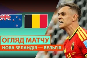 Бельгия 3:2 Сенегал. Чемпионат Мира. Видео