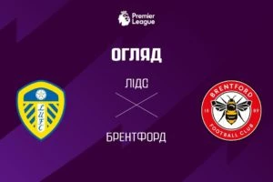Манчестер Сити 1:0 Ковентри Сити. Прем’єр-ліга. Видео