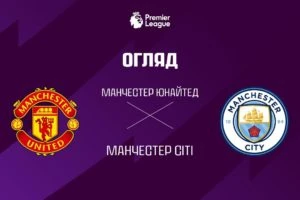 Тоттенхэм 0:0 Эвертон. Прем’єр-ліга. Видео