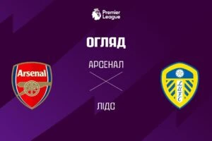 Ипсвич Таун 2:1 Фулхем. Прем’єр-ліга. Видео