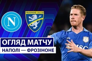 Аталанта 3:1 Венеция. Серія А. Видео